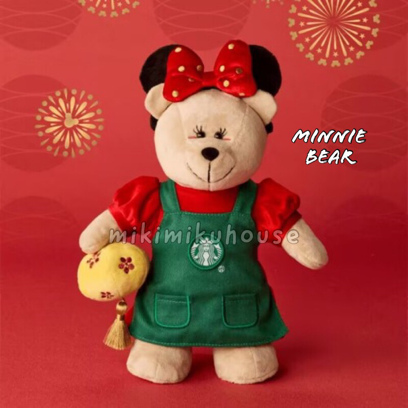 スターバックスStarbucks ミッキー・ミニー ぬいぐるみ 2025 【公式通販】