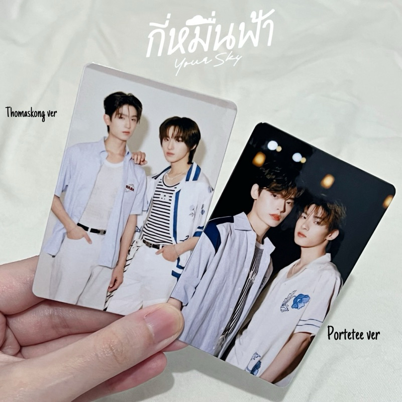 Jual photocard your sky series dmd gmmtv thomaskong ausave Jual photocard your sky series dmd gmmtv thomaskong ausave
