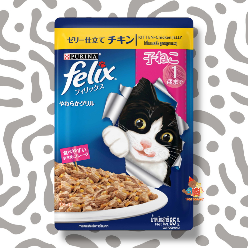 Felix Purina Cat Purina Cat Felix Kitten Tuna In Jelly 85g