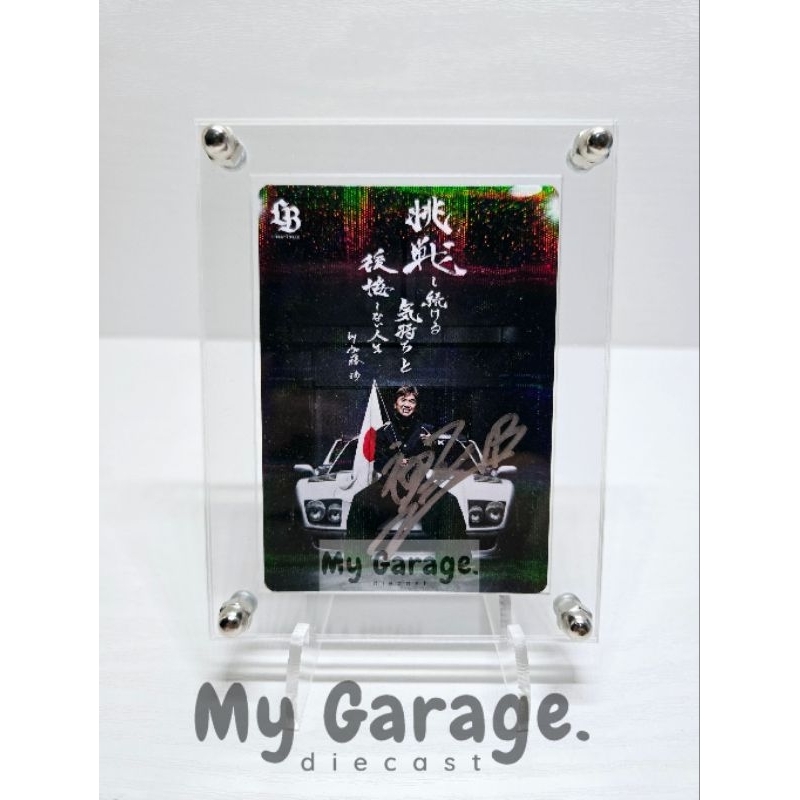 Jual Wataru Kato Secret Rare LBWK - Liberty Walk LB Trading Card Vol 2 ...