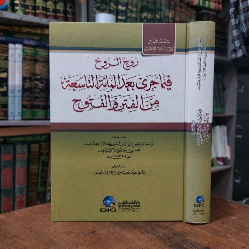 Jual Kitab Tarikh ( Ruh Ruhi Fima Jaro Minal Fitan Wal Futuh ) DKI ...