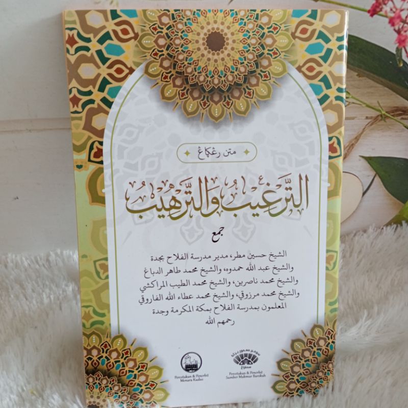 Jual At Targhib Wat Tarhib, Targhibu Wat Tarhib di Lengkapi Kaifiyah ...