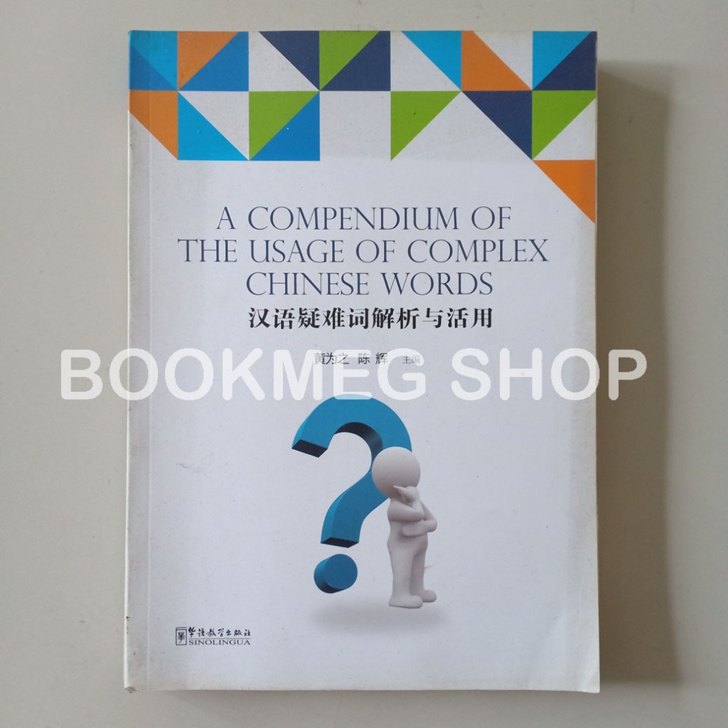 Jual BUKU A COMPENDIUM OF THE USAGE OF COMPLEX CHINESE WORDS (HAN YU YI ...