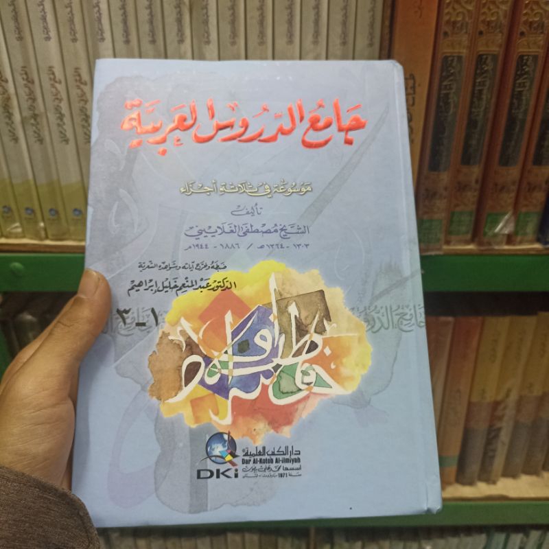Jual jami'ud durus dki original jamiud durus dki | Shopee Indonesia