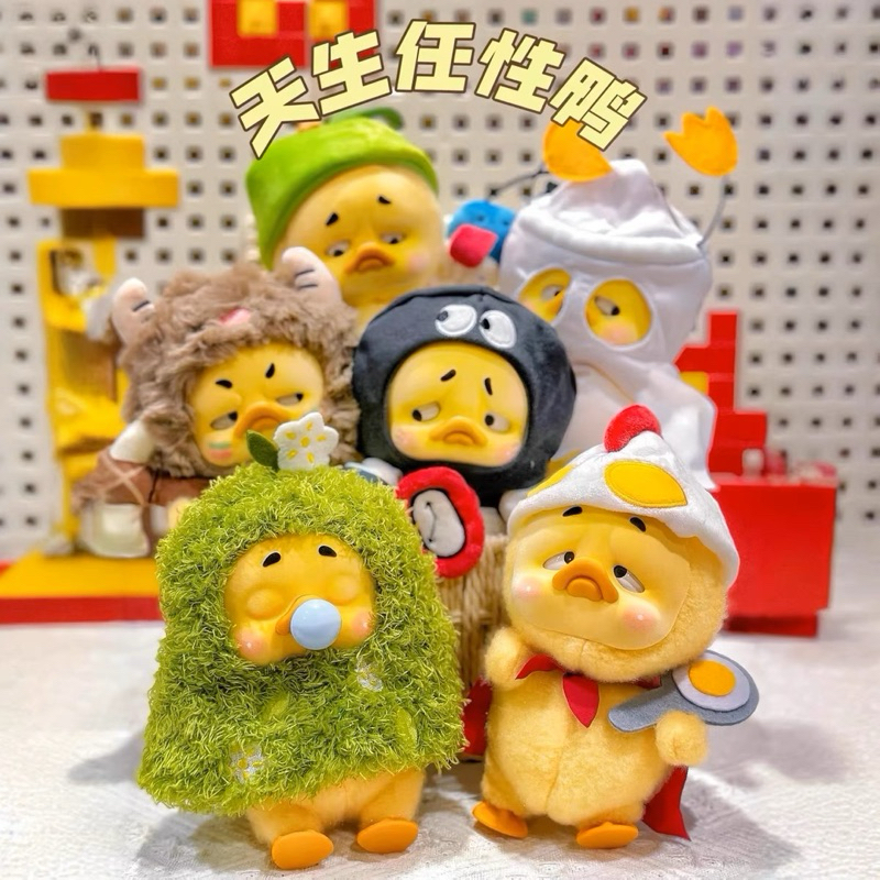 UPSETDUCKシリーズ ぬいぐるみ　ブラインド　新品未使用(開封済み) Amazon.co.jp: CALEMBOU ぬいぐるみブラインドボックス