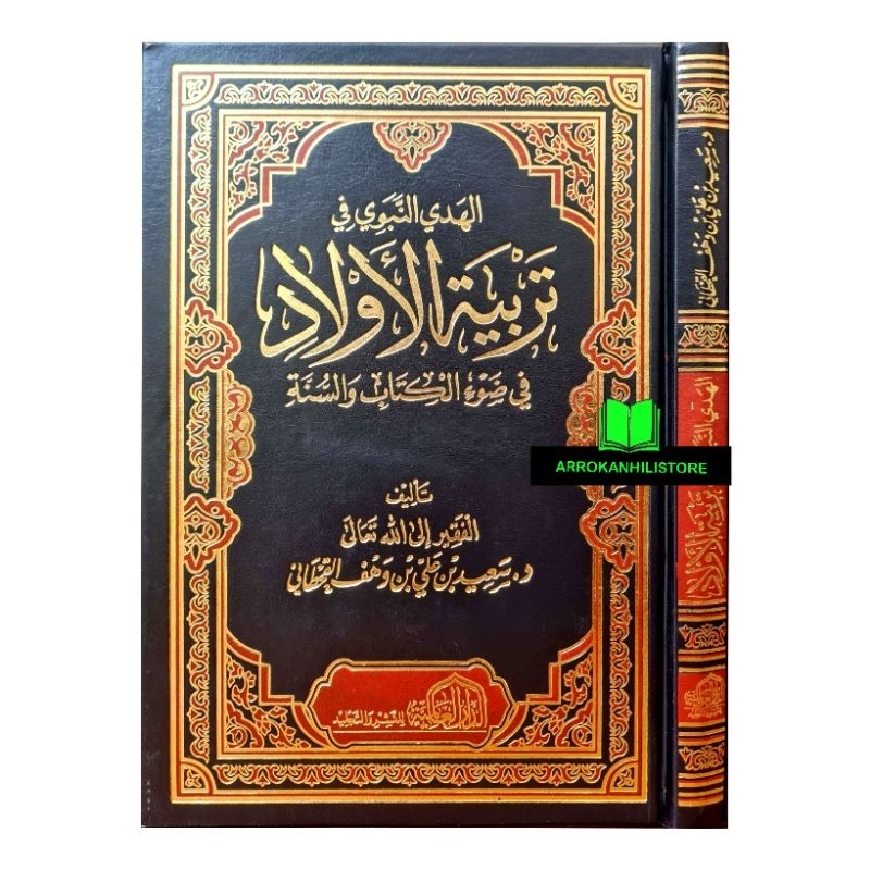 Jual Kitab AL HADYUN NABAWI Hadyu Nabi Fi Tarbiyatil Aulad Tarbiyah ...