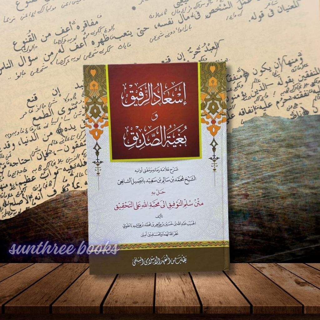 Jual Is'adur rofiq Makna pesantren | sullam taufiq makna | kitab kuning ...