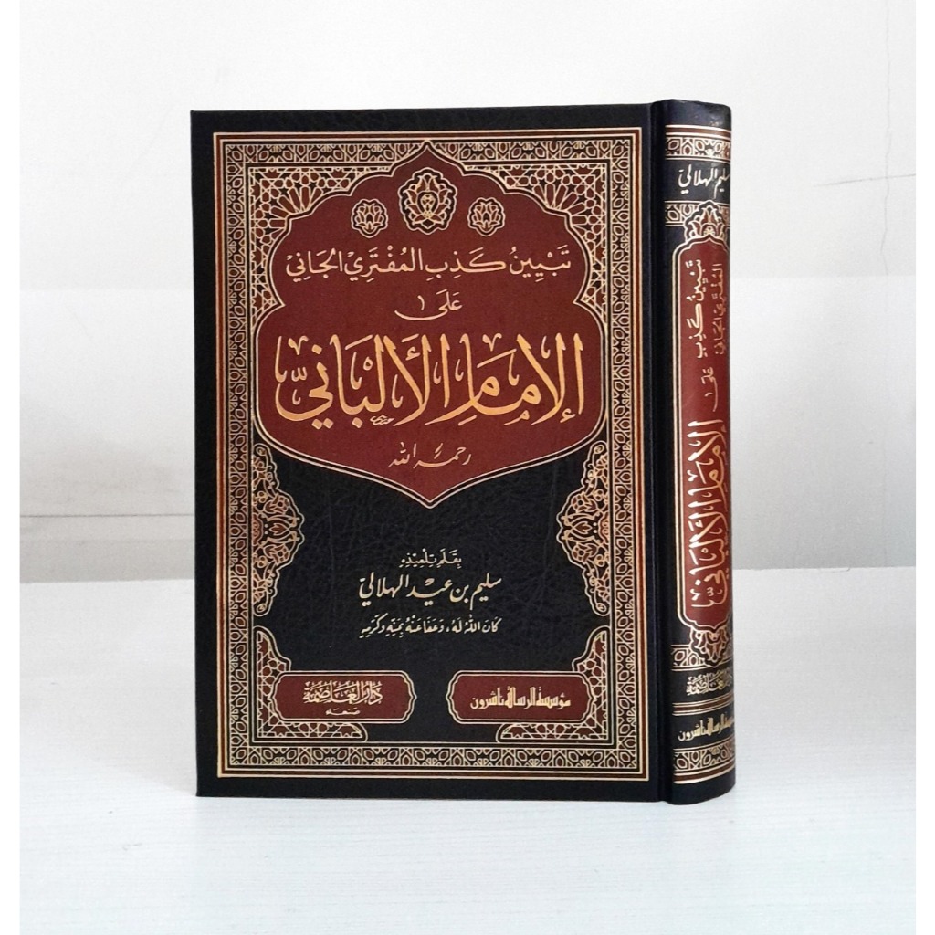 Jual Tabyin Kazib Al Muftari Al Jani ala Syaikh Al Bani Kitab TABYIN ...