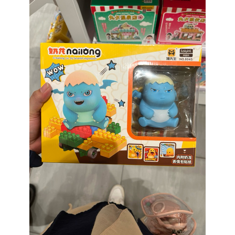 Jual BLOCK NAILONG DINO BIRU MARAH LUCU | Shopee Indonesia