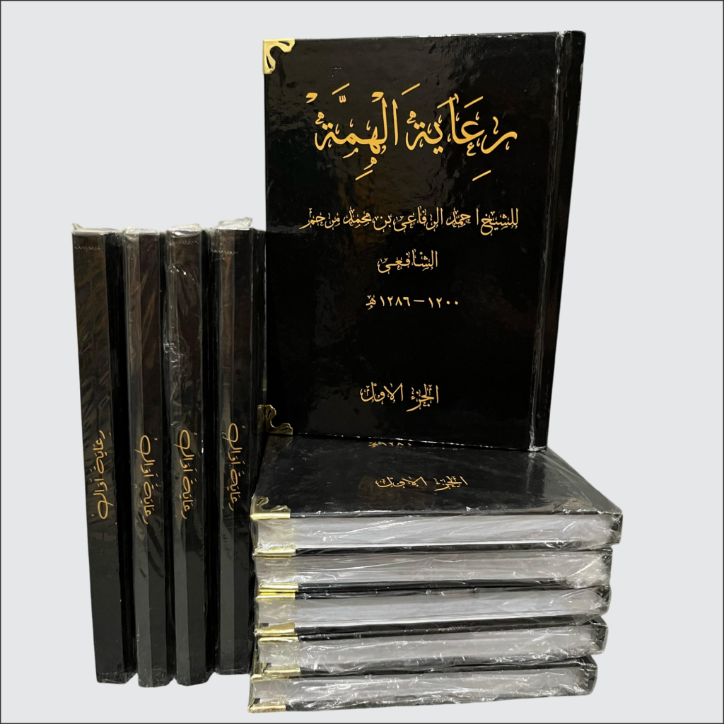 Jual KITAB TARAJUMAH KARYA SYEKH H AHMAD RIFA'I AL JAWI | Shopee Indonesia