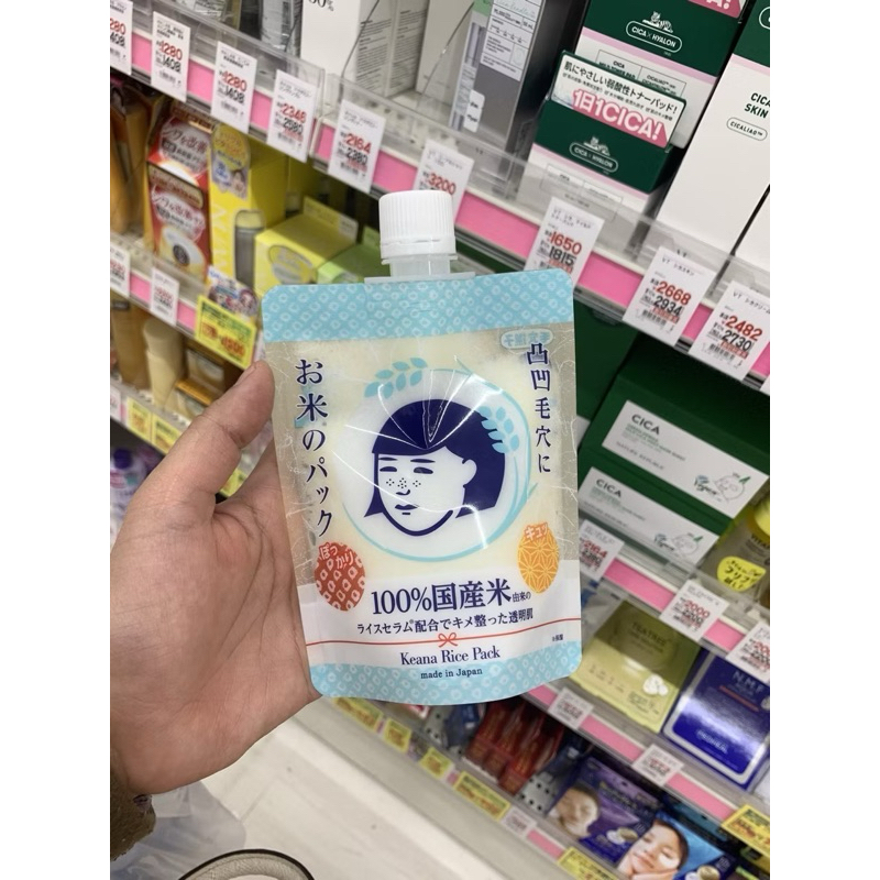 Jual Keana Rice Pack | Shopee Indonesia