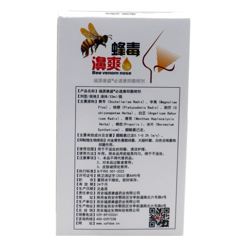 Jual [BEST SELLER] bee venom nose / semprotan cairan pereda hidung ...