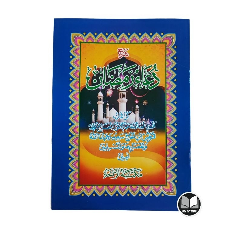 Jual Buku Doa Ramadhan Syarah Doa Romadhon Doa Kamilin | Shopee Indonesia