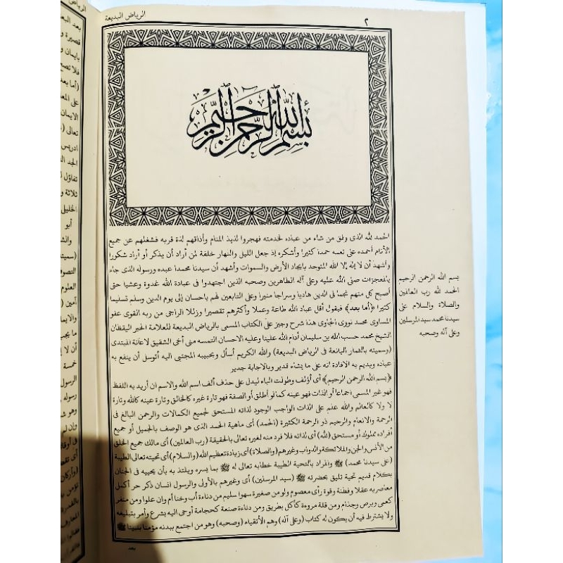 Jual Syarah Riyadul Badiah Kosongan | Shopee Indonesia