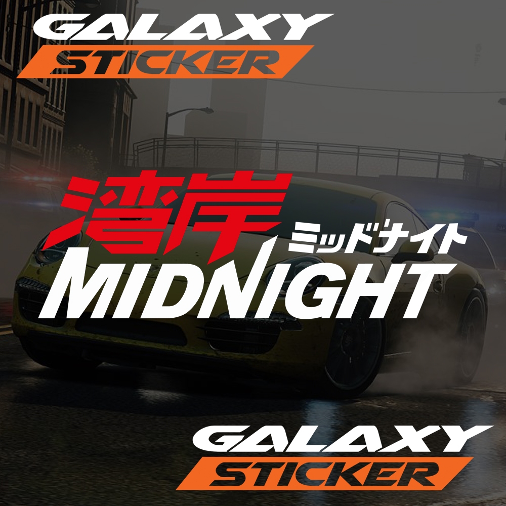 Jual cutting sticker midnight club kanji.stiker variasi motor mobil ...
