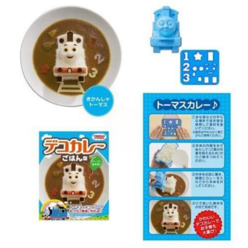 Jual RICE MOLD THOMAS CURRY ORI JAPAN | Shopee Indonesia