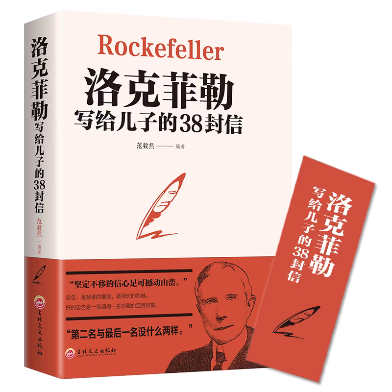 Jual BUKU LUO KE FEI LEI XIE GEI ER ZI DE 38 FENG XIN (38 LETTERS ...