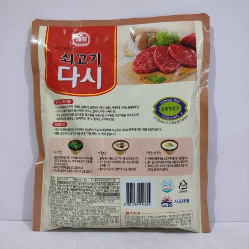 Jual Sajo Sogogi Dashida 1kg Beef Soup Stock - Sogogidasida Dasida ...