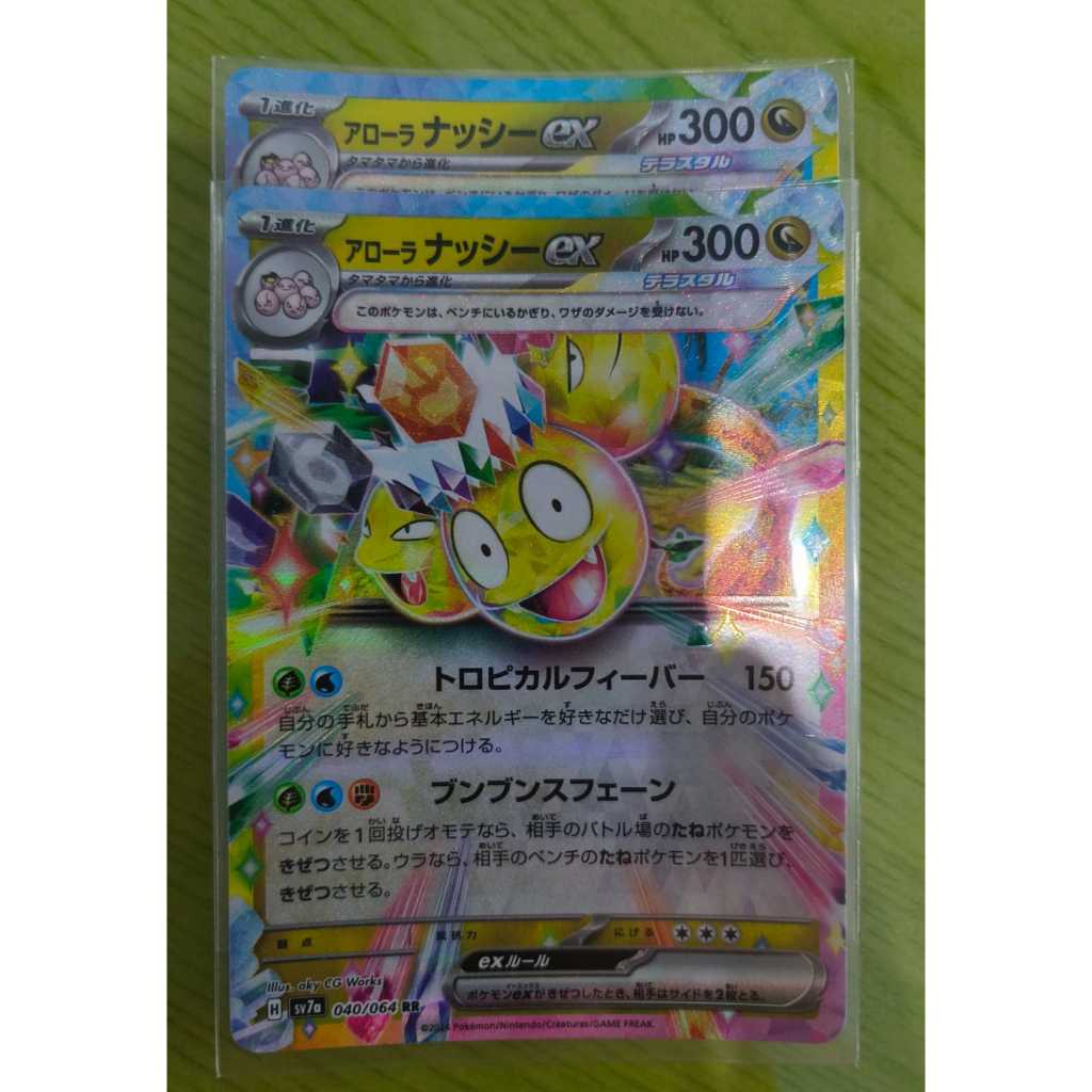 Alolan Exeggutor Ex SR 081/064 - Japanese Pokemon Card From SV7a Paradise Dragona Set