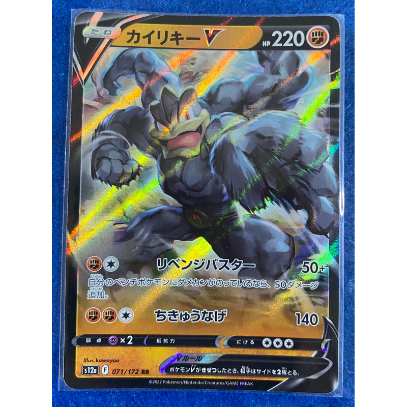 Jual Pokemon TCG Machamp V Ori Japan | Shopee Indonesia