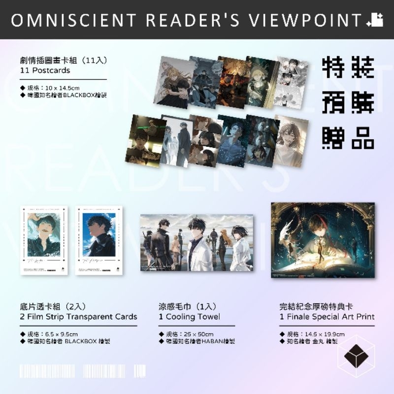 Jual ORV official merch TW vol 11 12 postcard poster plush badge ...