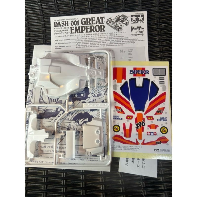 JR Dash-001 Great Emperor SP. Zero Chassis For Tamiya RC Car - Part #95625 - View #5