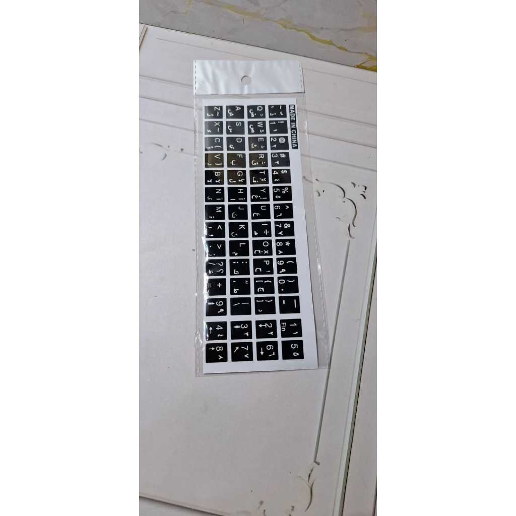 Jual stiker Keyboard Laptop Arabic Stiker Arab Untuk keyboard laptop ...