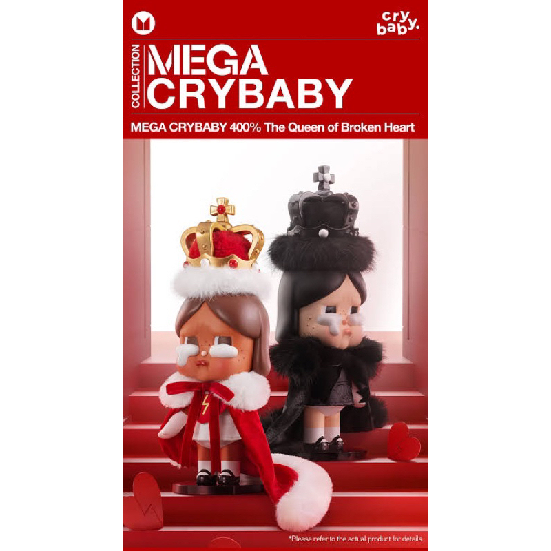 MEGA CRYBABY 400% The Queen Broken Heart ぬいぐるみ MEGA CRYBABY