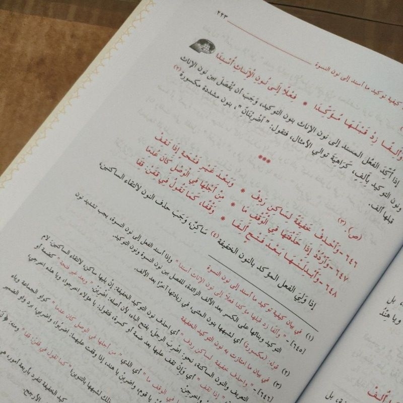 Jual Syarah Ibnu Aqil qodi qudot DKI islamiyah kertas putih | Shopee ...