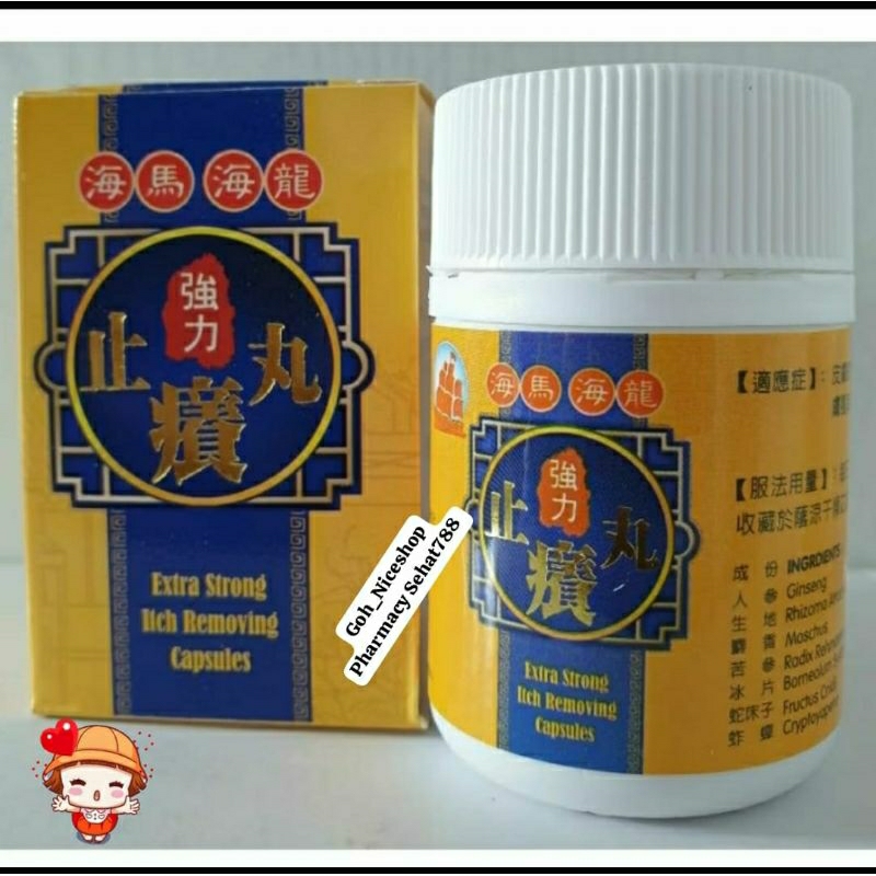 Hai Ma Hai Long / Herbal Extra Itch Removing Capsules