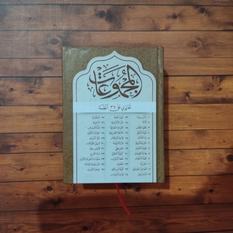 Jual Majmuk Nadhom 35 majemuk nadhoman 35 Al-Majemuat Al-Majemuat ...