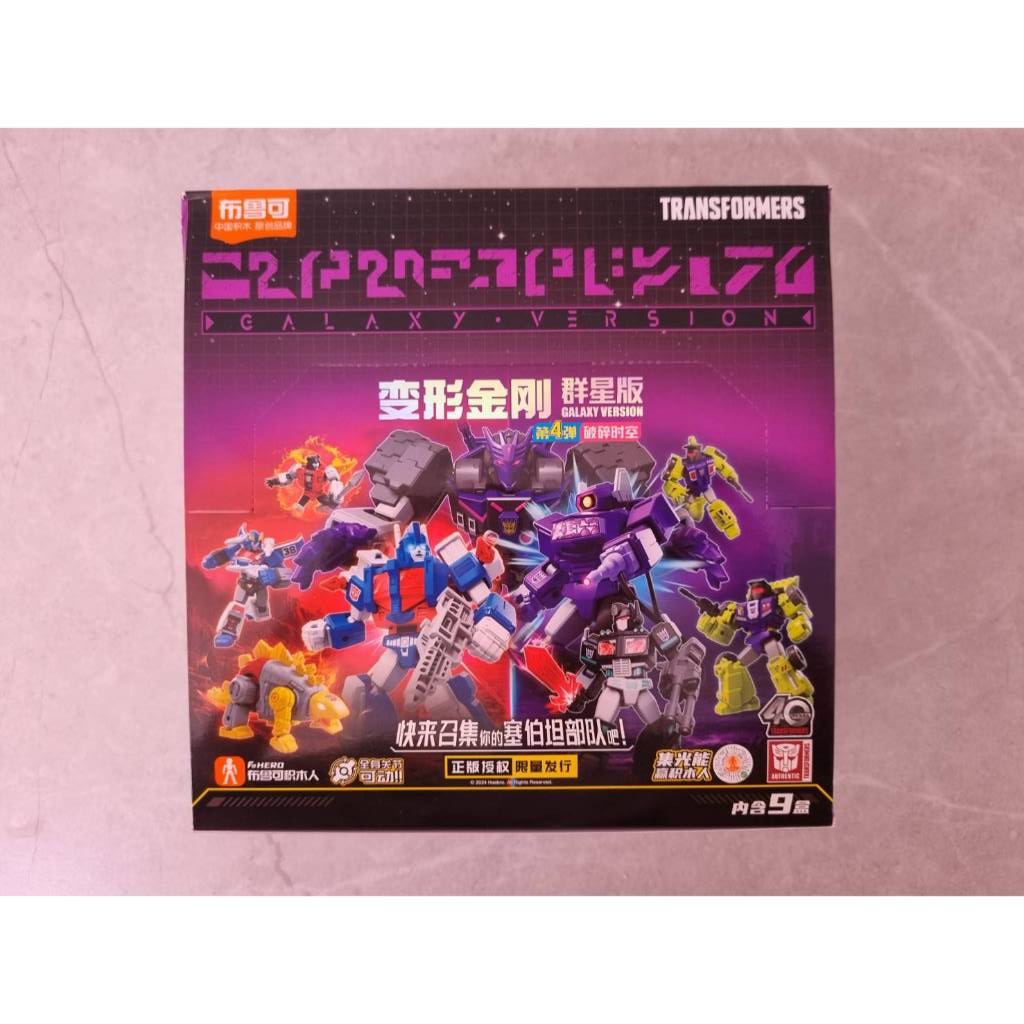 Jual Blokees / Buluke Transformers Galaxy Version Vol 4 (NO RANDOM ...