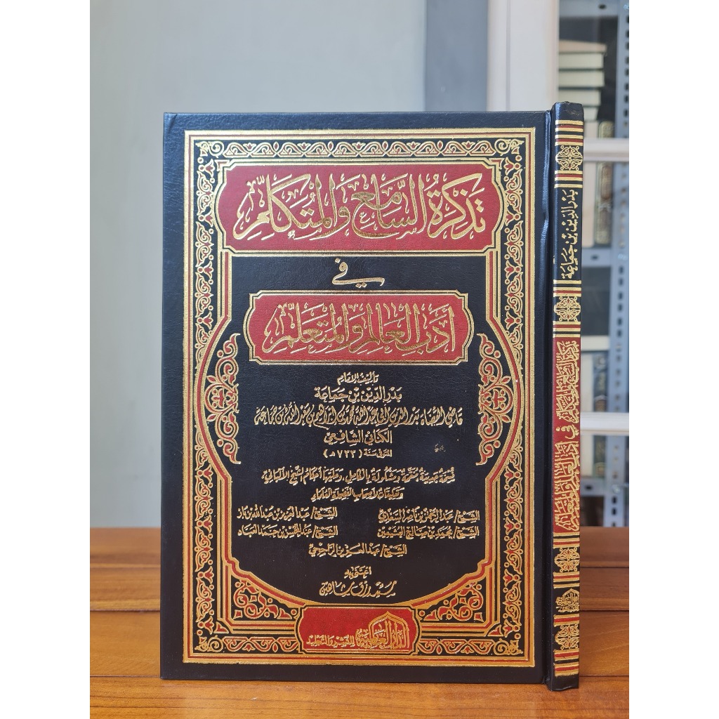 Jual Kitab Tadzkirotu As Sami' Wal Mutakallim Fi Adabi Al Alim Wal Muta ...