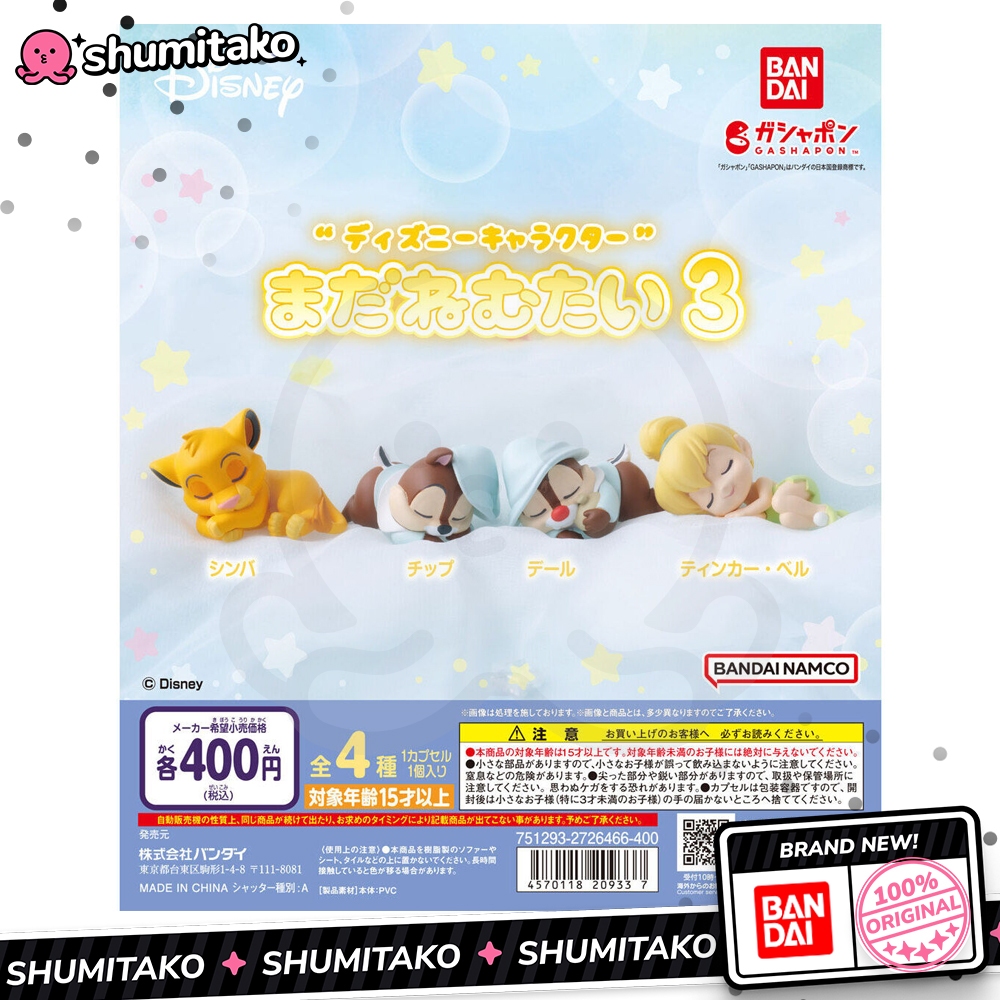 Jual Gachapon Disney Characters Still Sleepy 3 Simba Chip Dale Tinker ...