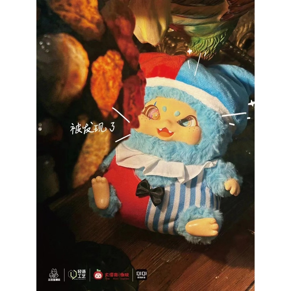Jual Fantasy Street Yeboy Plush Ready JKT | Shopee Indonesia