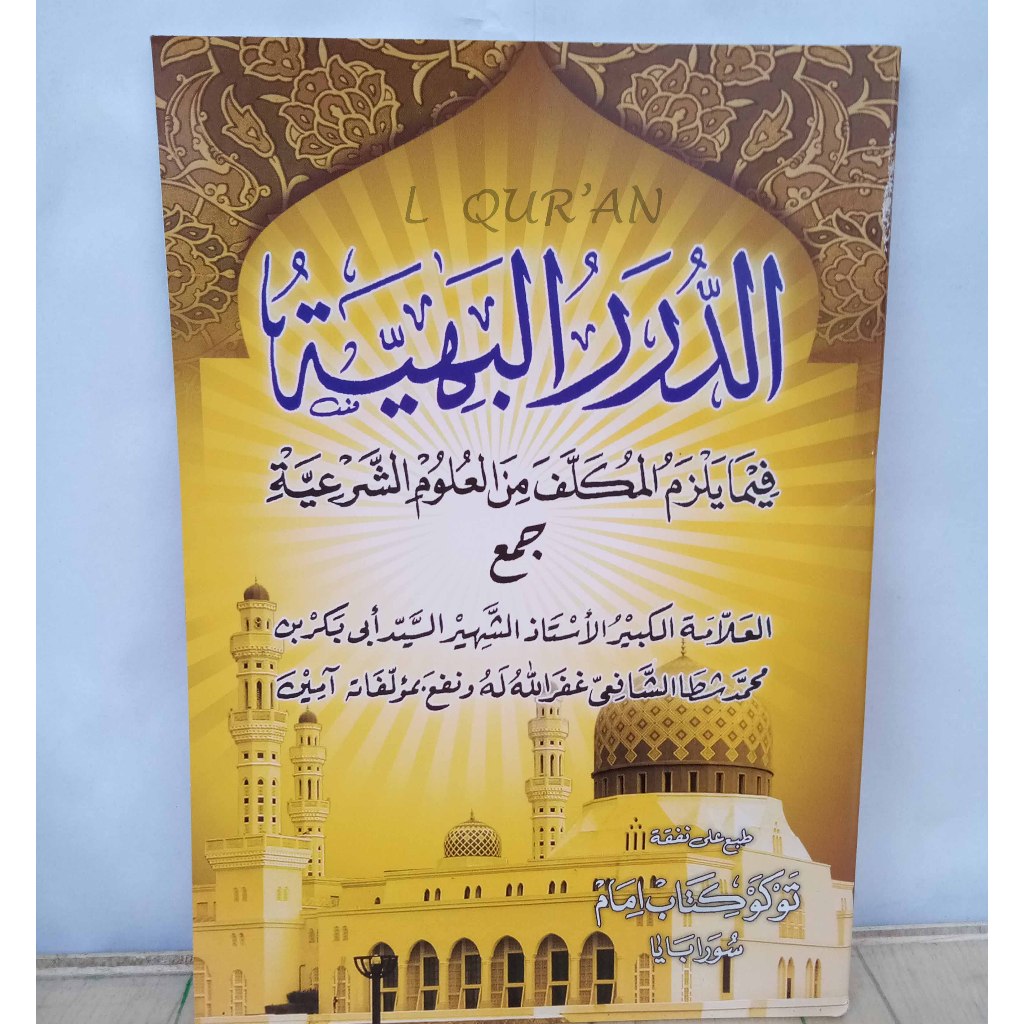 Jual Kitab Matan Arab Durorul Bahiyyah | Arab Renggang Durorul Bahiyah ...