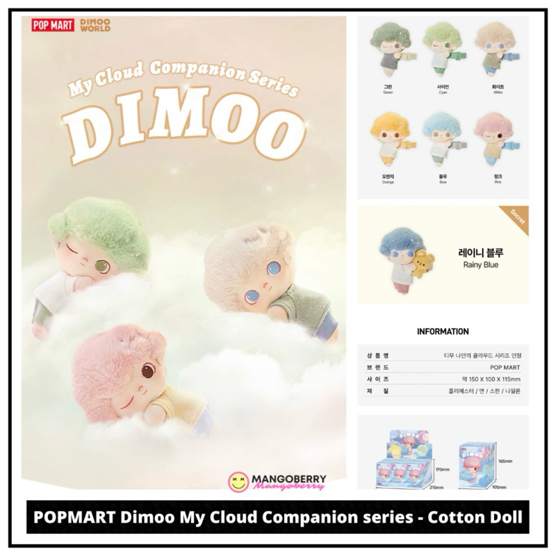 Jual POPMART Dimoo My Cloud Companion series Cotton Doll | Shopee Indonesia