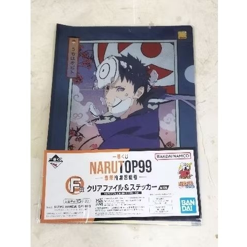 Jual Clearfile Naruto Obito Uchiha (free sticker inside) | Shopee Indonesia