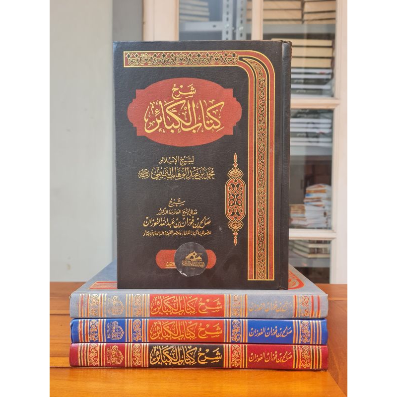 Jual KITAB : Syarh Kitabul Kabair | Shopee Indonesia