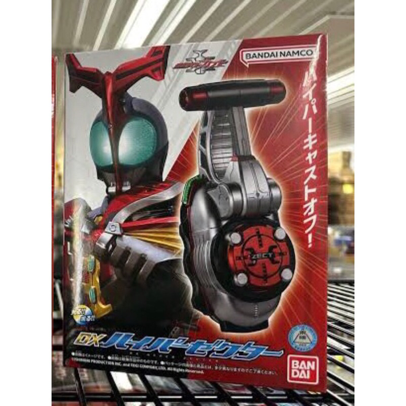 Kamen Rider Kabuto DX Hyper Zecter - Japan Import Power-Up Toy For Kabuto Helmet (Japanese Version)
