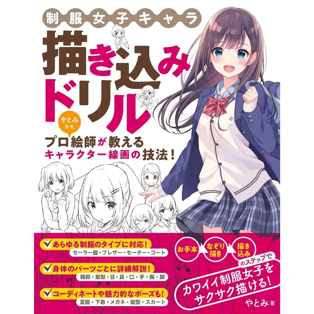 Jual Line Drawing Girl Character & Uniform / Seifuku Drill / Practice ...