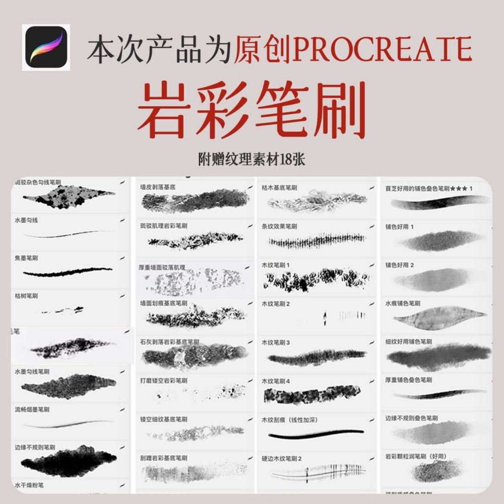 Jual Procreate Brush - 96 Rock Textures Brushes | Shopee Indonesia