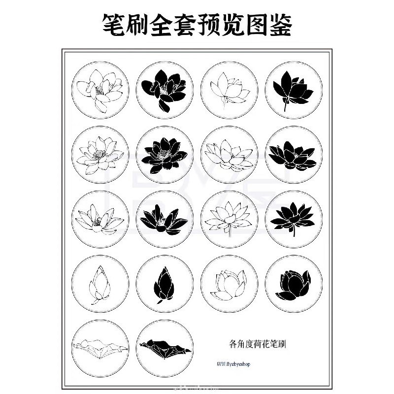 Jual Procreate Brush - Lotus Flower Stamp | Shopee Indonesia