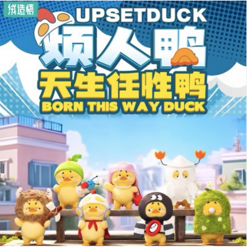 Jual Upset Duck V3 Original (READY) | Shopee Indonesia