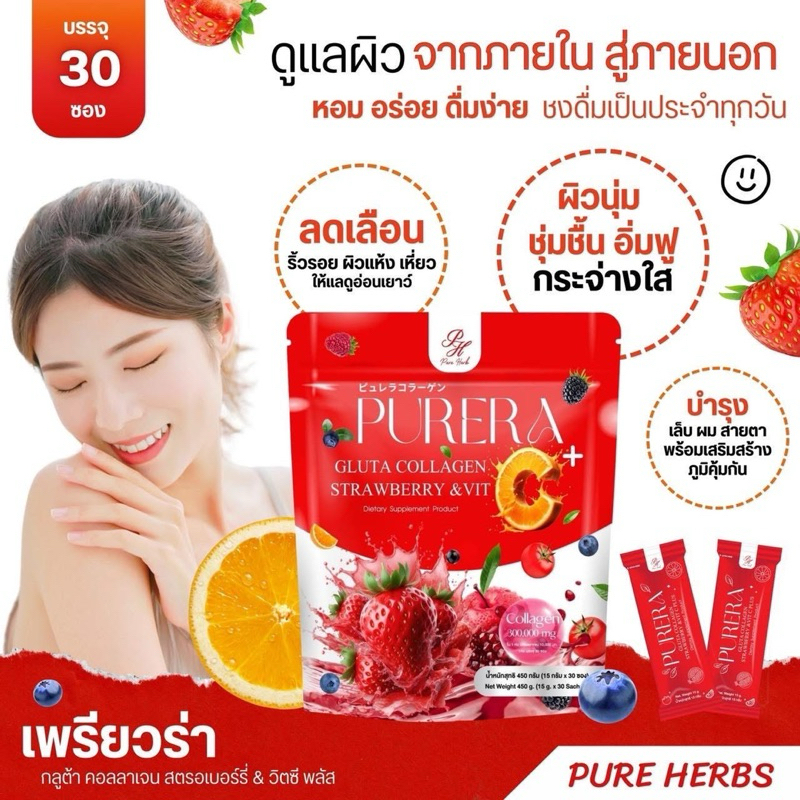 Jual PURERA GLUTA COLLAGEN STRAWBERRY & VIT C 300.000 mg / COLLAGEN ...