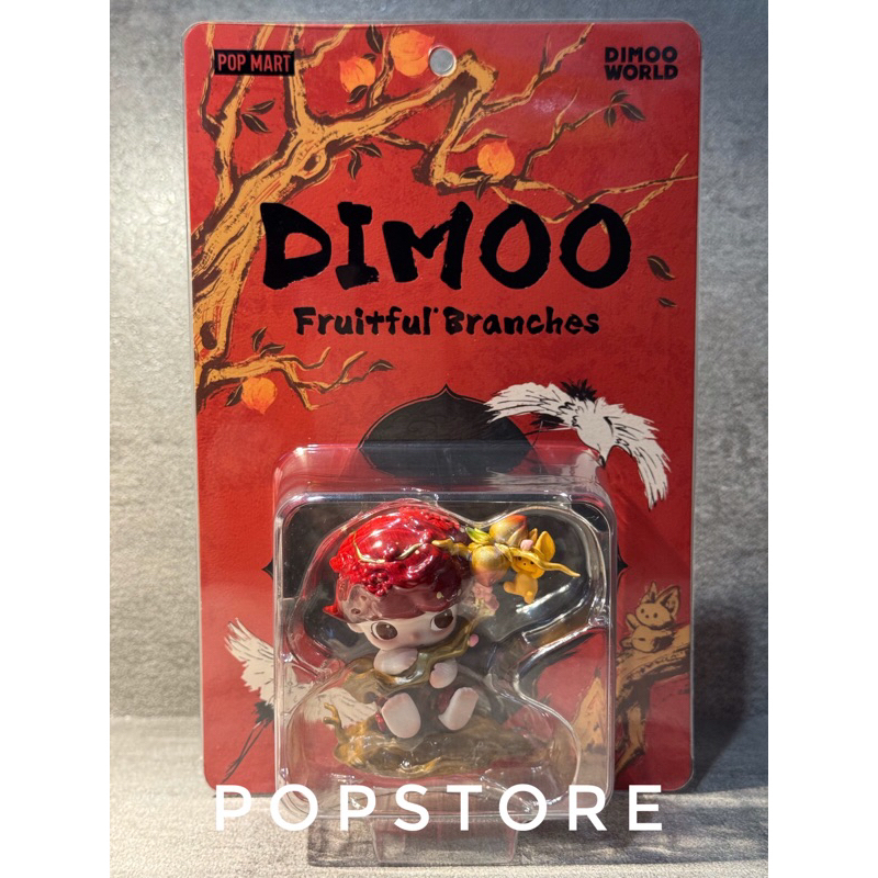 Jual pop mart dimoo fruitful branches figure | Shopee Indonesia