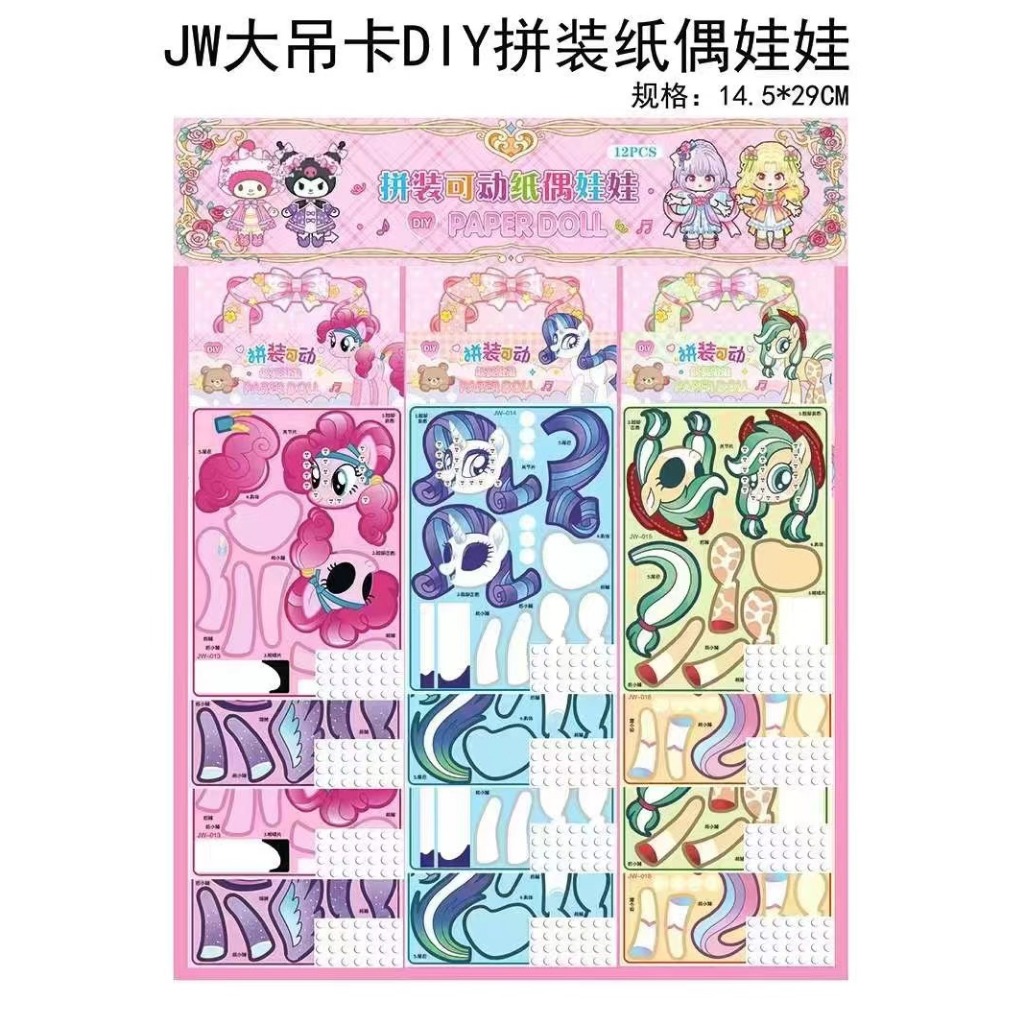 Jual GROSIR ISI 12 PCS MAINAN STIKER VIRAL PAPER PUPPET/STIKER GOYANG ...