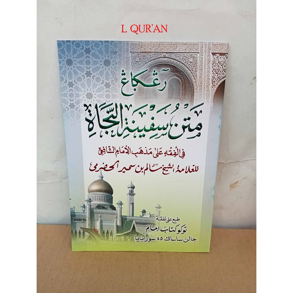 Jual Kitab Matan Arab Safinah | Matan Arab Safinah | Safinah Matan Arab ...
