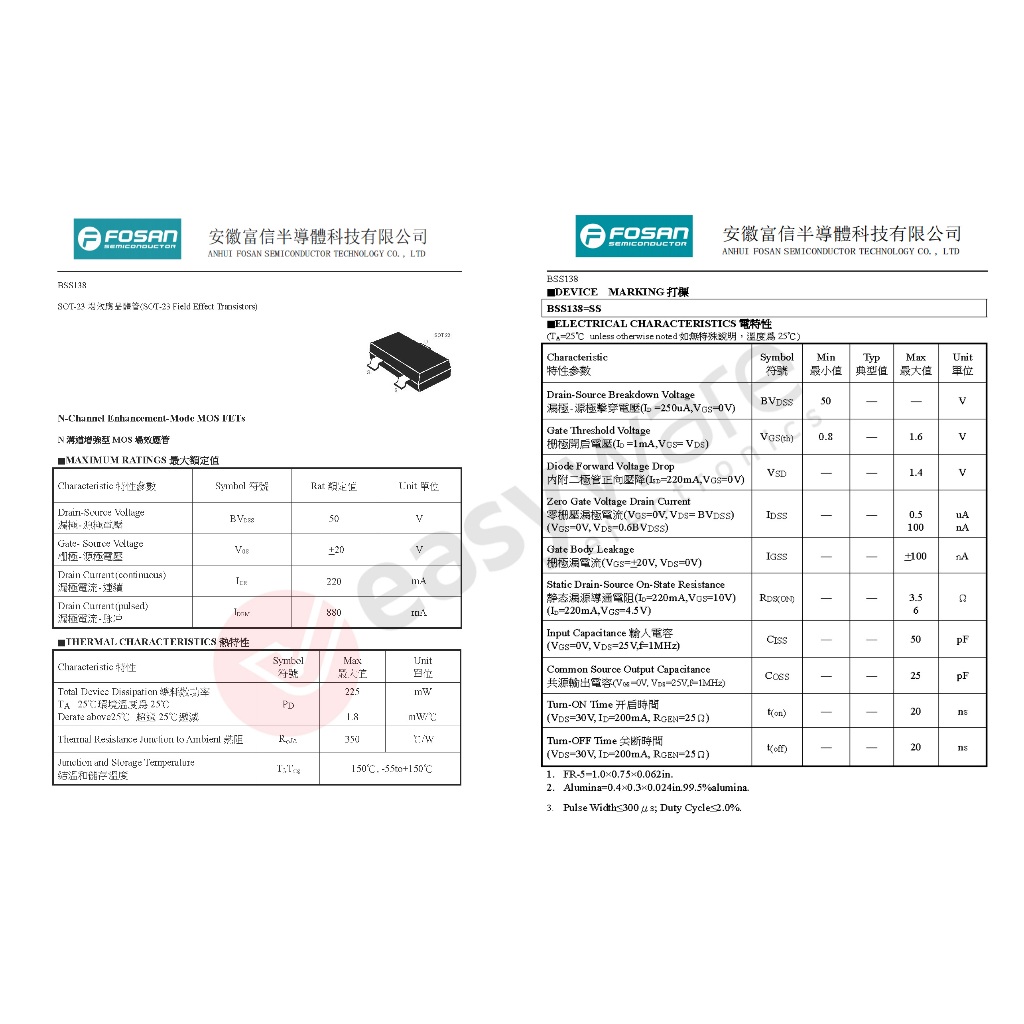 500pcs BSS138 N-Channel MOSFET Transistor 50V 220mA SOT-23 Surface Mount