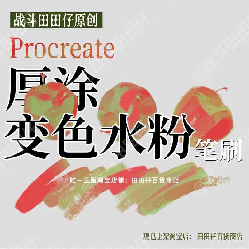Jual Procreate Brush - Color-changing Gouache Brushes | Shopee Indonesia